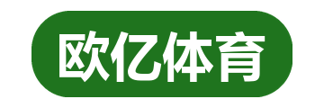 欧亿体育